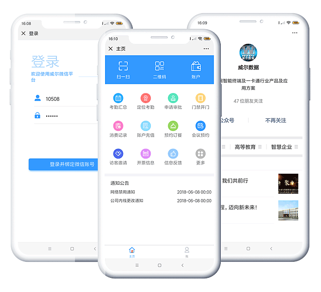 移動端應(yīng)用