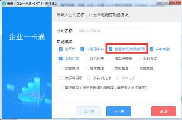 免費(fèi)試用——威爾V企智慧平臺(tái) 免費(fèi)試用——威爾V企智慧平臺(tái)
