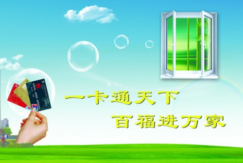 《全國城市一卡通移動(dòng)支付應(yīng)用白皮書》之指導(dǎo)意見 《全國城市一卡通移動(dòng)支付應(yīng)用白皮書》之指導(dǎo)意見——中國一卡通網(wǎng)