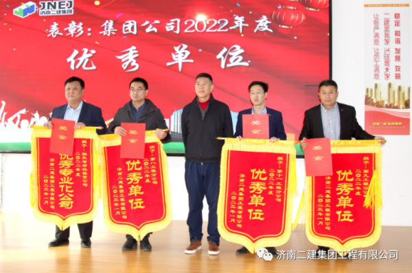 5、董事長王雪廣先生為榮獲集團(tuán)公司2022年度優(yōu)秀單位的第十一工程分公司（圣偉）、第八工程分公司（呂志偉）、第九工程分公司（胡效陽）、融樂智材料租賃公司（歐陽廣城）頒發(fā)錦旗。