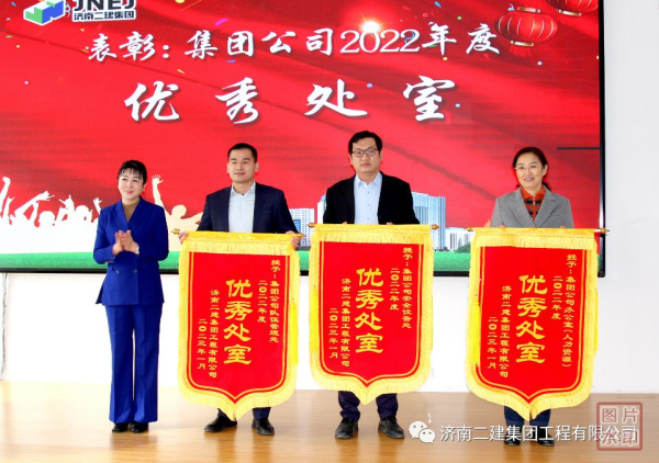 6、黨委書記、副董事長楊瑩女士為榮獲集團(tuán)公司2022年度優(yōu)秀處室的集團(tuán)公司綜合辦公室代表（高名?。⒓瘓F(tuán)公司安全設(shè)備處代表（宋飛）、集團(tuán)公司隊(duì)伍管理處代表（周緒強(qiáng)）頒發(fā)錦旗。