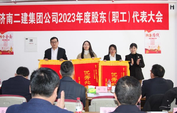黨委書記、副董事長楊瑩為獲獎優(yōu)秀處室代表頒發(fā)錦旗