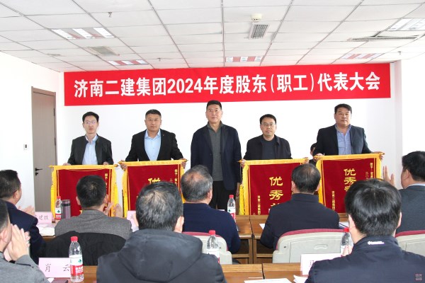 1、王董事長(zhǎng)為榮獲集團(tuán)公司2024年度優(yōu)秀單位的第十一工程分公司（圣偉）、第九工程分公司（胡效陽(yáng)）、第六工程分公司（余建文）、安裝消防公司（吳洪勇）頒發(fā)錦旗（小文件）
