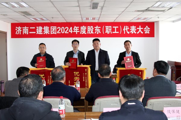 3、副董事長(zhǎng)寇學(xué)武為榮獲集團(tuán)公司2024年度優(yōu)秀項(xiàng)目部及優(yōu)秀項(xiàng)目經(jīng)理的第十一工程分公司恒大濱河D9項(xiàng)目部經(jīng)理（圣偉）、直屬恒大中學(xué)項(xiàng)目部經(jīng)理（李宗岳）、第八工程分公司萊蕪瑞青項(xiàng)目部執(zhí)行經(jīng)理（宮中華）頒發(fā)錦旗和證書（小文件）